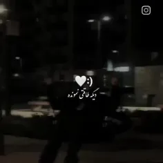 ولی من خودم دیدم که دستاتو گرفتهـ بود🖤😅