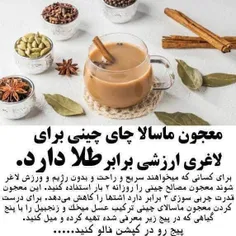 سلامت#دمنوش درمان#