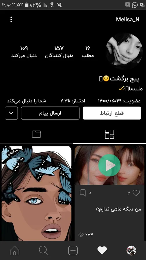 فالوشه❤