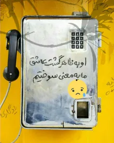 او به ظاهر گشت عاشق.. 