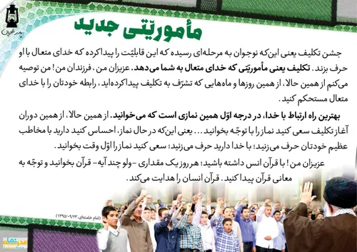 امام خامنه ای