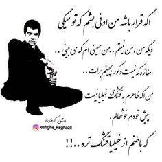 من همینی ام که میبینی ...نه اونی که تو میگی..