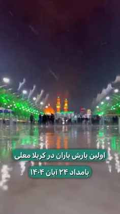 زیبایی‌در‌بهشت‌روی‌زمین🥹❤️