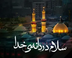 میدهم سوےامیرم یڪ سلام