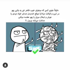 فاک 😂