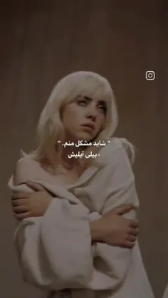 [شاید مشکل منم:)]