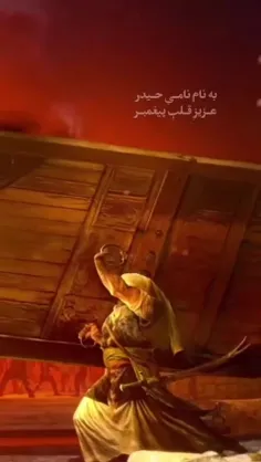 ۲۴ #ماه_رجب سالروز  #فتح_خیبر به دستان توانای امیرالمؤمنی