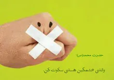 کمی فکر کنیم!!!! واقعا وقتی عصبی میشیم چه میکنیم و چه نتی