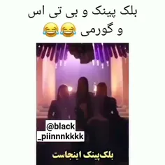 سم اوردم براتون 🤣🤣 اونم چه سمی🤣🤣🤣