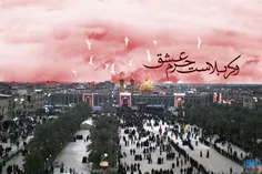 دعا کنید کارم درست شه اربعین اونجا باشم