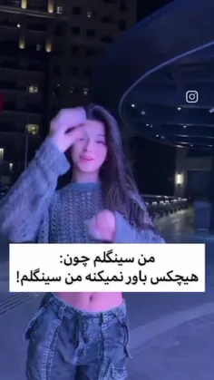 شما چی همه بگین؟🤨😂