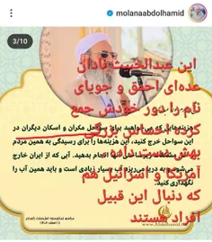 🚨بیانیه نویسی با عبدالخبیث اجرا با تروریست ها ی جیش الظلم