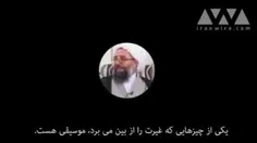 چگونه غیرت از بین می‌رود 🤣