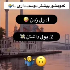 🤟😉👌😜لایک و فالو یادت نره رفیق😉❤️‍🩹🤝 copy✅ ممنون میشم اگه 