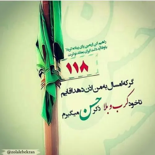 💠 یا امام مجتبی (ع)💠