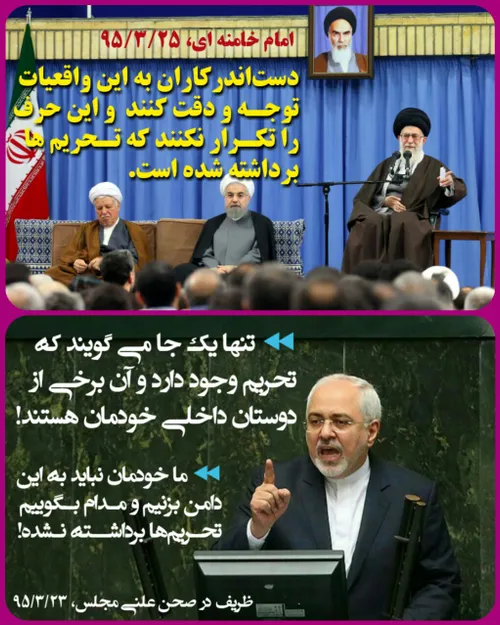 پاسخ امام خامنه ای به ادعای کذب ظریف در مجلس