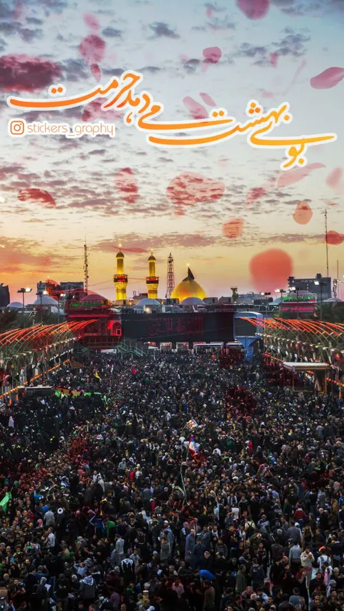 السلام علیک یا اباعبدالله الحسین علیه السلام ❤ ️✋