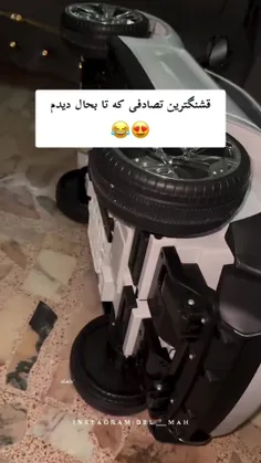 کیوت ترین تصادف 😅🥲