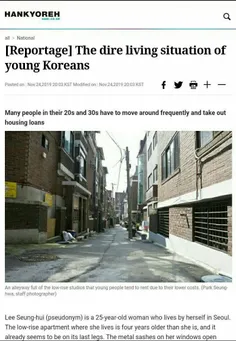 🚨وضعیت وخیم زندگی جوانان کره جنوبی