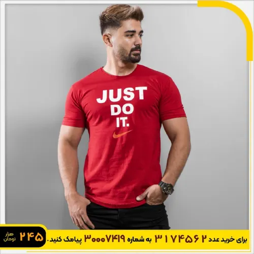 🏆تیشرت Just Do It مردانه قرمز مدل Ditro