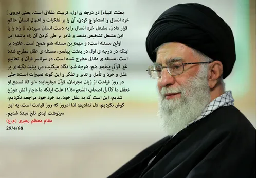 سخنی از امام خامنه ای