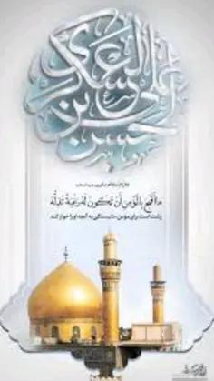 #شهادت امام حسن عسکری علیه السلام تسلیت▪ ️