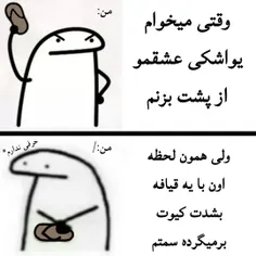 اگه حرفی داری کامنت کن😐😂