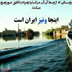 سراخیه نام یکی از روستاهای خوزستان است که آب از میان کوچه