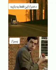 اقا این بازی مقدسه 