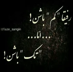 آره . . . کم !تک!