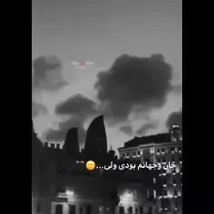 𝒇𝒂𝒍𝒍𝒐𝒘?
جان و جهانم بودی ولی