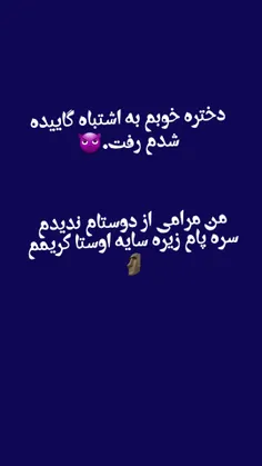 نکته :