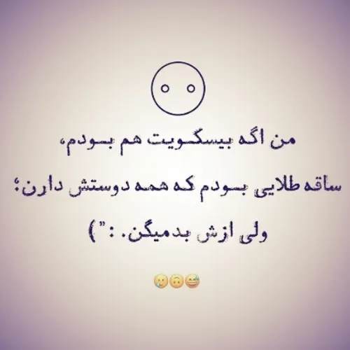 جفنگیات تقدیم می کند😅😅😅