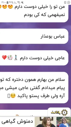 ممنون زندگیم منم دوصت دارم😚😚