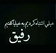 زود اعتماد نکن..