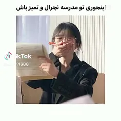 ایده|تینجری|سرگرمی