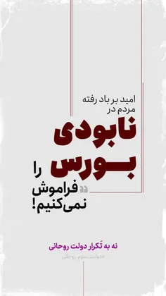⁉️ *چرا پزشکیان نه ؟!!*