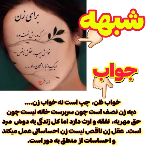 شبهه خواب زن زن ایرانی زن ایرانی زن ایرانی مسلمان حجاب رو