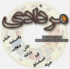 تا یه مردادیو داری 