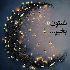 دعا می کنم در این شب