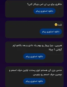 جونمو بدم
🗿
من؟..پشمام..کی بهت پرواز یاد دادم...😑🗿
حوصلم نمکشه🚬😐