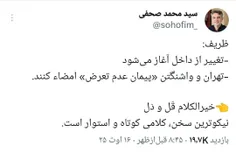 سیاسی اجتماعی 