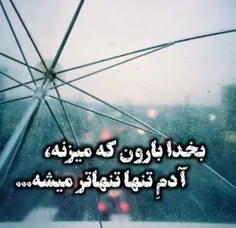 #باران # #عاشقانه_ای_به_وقت_دلتنگی #عاشقانه