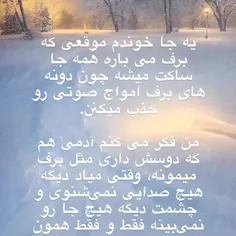 صبح آخرین روز دی ماه مبارک 