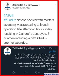 طالبان بطور رسمی اعلام کرد دو هواپیمای دیگر متعلق به آمری