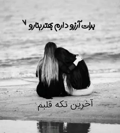 #پارت_۱۵۷ #آخرین_تکه_قلبم به قلم #izeinabii 