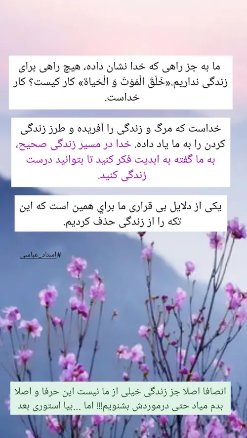 مذهبی