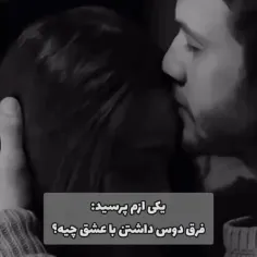 مطمئن+شدن+از+حسی+که+داری=امتحان+کردن+خودته درمقابل معاشقت