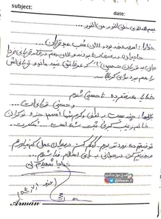آخرین نامه شهید حججی در روز عرفه
