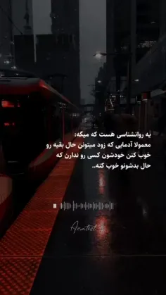 ما هیچوق درک نمیشیم((((: